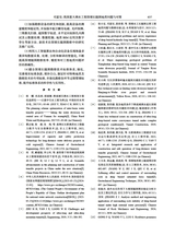 岩土工程技术2025年10月第5期