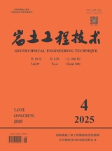 岩土工程技术2025年8月第4期