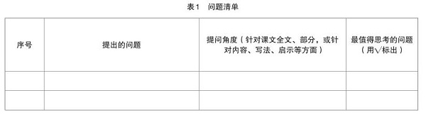 小学语文