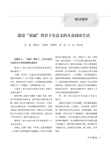 小学语文2022年8月第8期