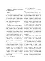 小学语文2022年8月第8期