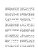 小学语文2022年8月第8期