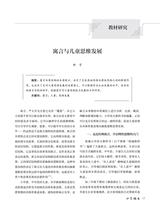 小学语文2022年8月第8期