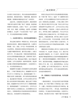 小学语文2022年8月第8期