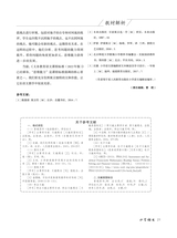 小学语文2022年8月第8期