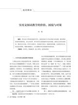 小学语文2022年8月第8期