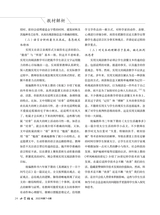 小学语文2022年8月第8期