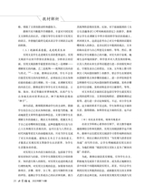 小学语文2022年8月第8期