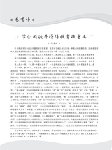 小学语文2022年8月第8期