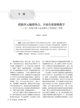 小学语文2022年8月第8期