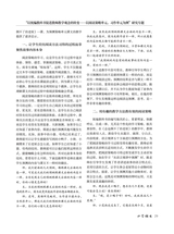 小学语文2022年8月第8期