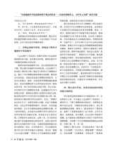 小学语文2022年8月第8期