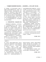 小学语文2022年8月第8期