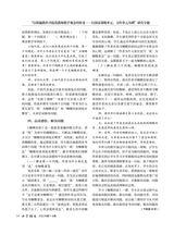 小学语文2022年8月第8期