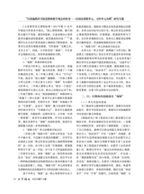 小学语文2022年8月第8期
