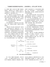 小学语文2022年8月第8期