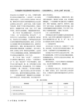 小学语文2022年8月第8期