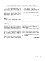 小学语文2022年8月第8期