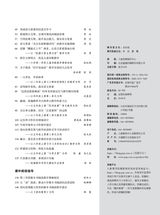 小学语文2022年8月第8期