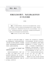 小学语文2022年8月第8期