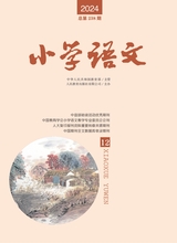 小学语文