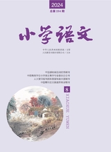 小学语文