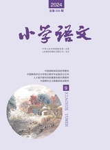 小学语文