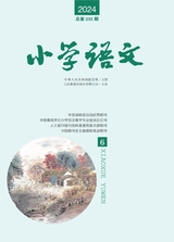 小学语文