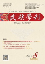 民族学刊