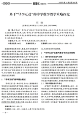 数理化解题研究（教研）2025年6月第6期