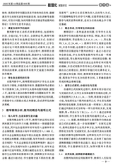 数理化解题研究（教研）2025年6月第6期