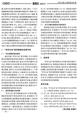 数理化解题研究（教研）2025年6月第6期