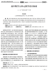 数理化解题研究（教研）2025年6月第6期