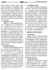 数理化解题研究（教研）2025年6月第6期