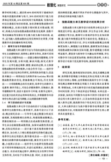 数理化解题研究（教研）2025年6月第6期