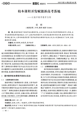 数理化解题研究（教研）2025年6月第6期