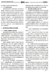 数理化解题研究（教研）2025年6月第6期