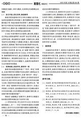 数理化解题研究（教研）2025年6月第6期