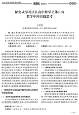 数理化解题研究（教研）2025年6月第6期