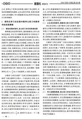数理化解题研究（教研）2025年6月第6期