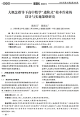 数理化解题研究（教研）2025年6月第6期