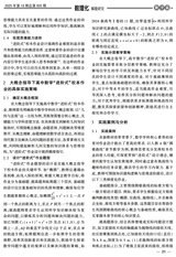 数理化解题研究（教研）2025年6月第6期