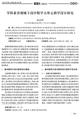 数理化解题研究（教研）2025年6月第6期