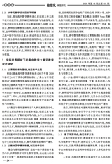 数理化解题研究（教研）2025年6月第6期