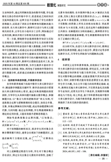 数理化解题研究（教研）2025年6月第6期