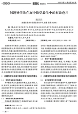 数理化解题研究（教研）2025年6月第6期