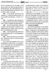 数理化解题研究（教研）2025年6月第6期