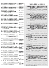 数理化解题研究（教研）2025年6月第6期