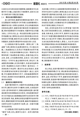 数理化解题研究（教研）2025年6月第6期