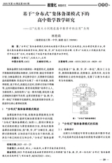 数理化解题研究（教研）2025年6月第6期